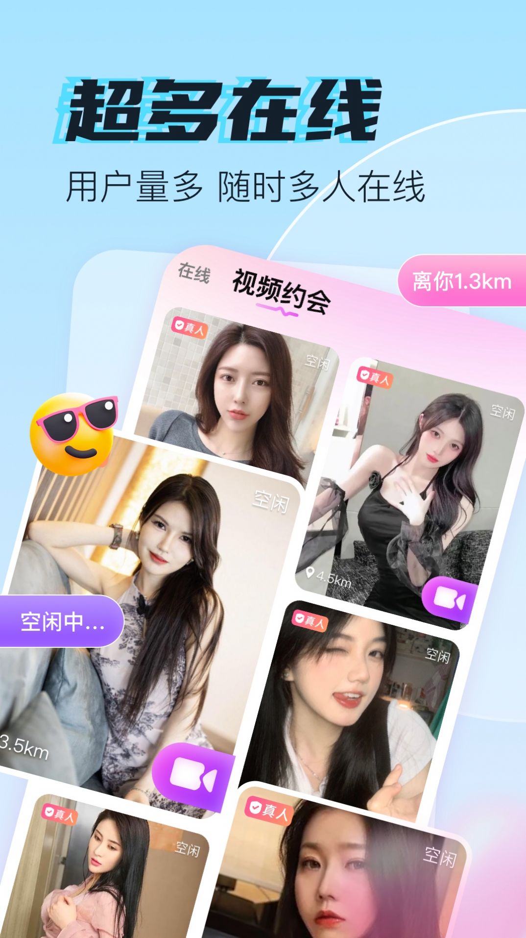 快蕉交友软件下载安装最新版
