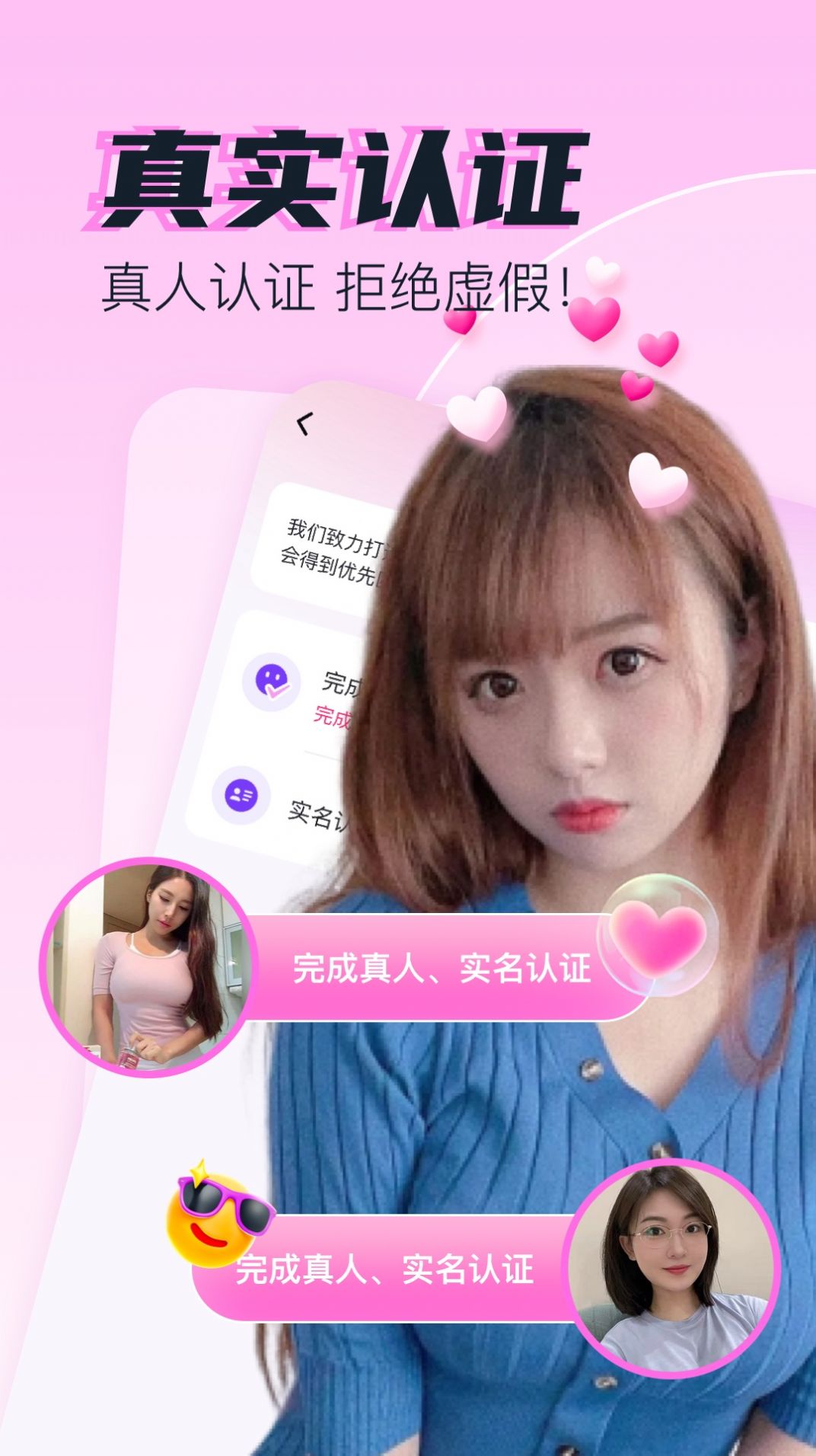 快蕉交友软件下载安装最新版