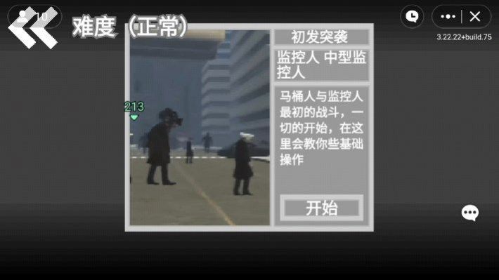 马桶人逆袭沙盒游戏下载