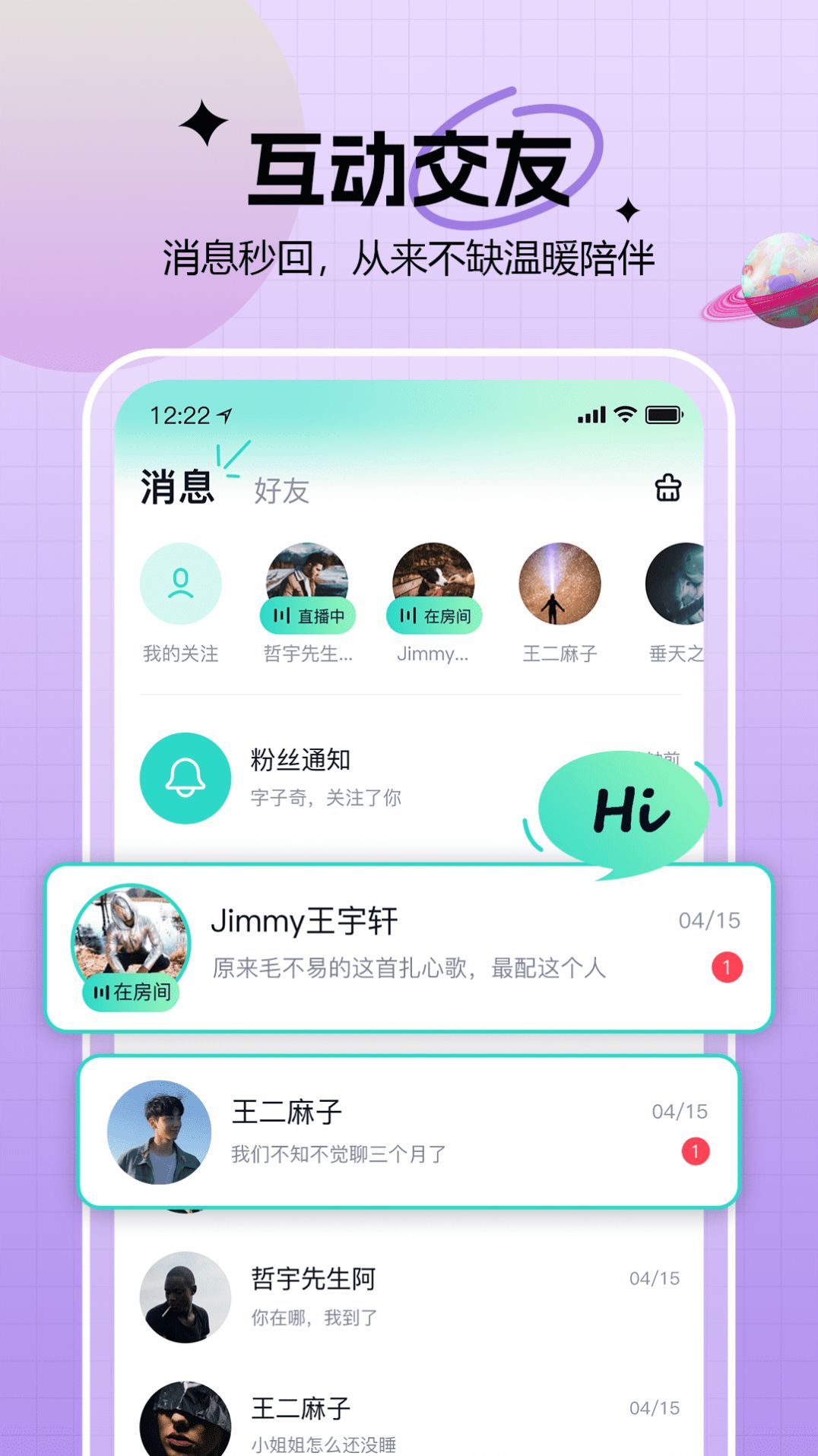 知了聊天软件安卓版本下载