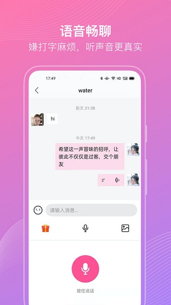聊伴伴交友app手机版下载安装