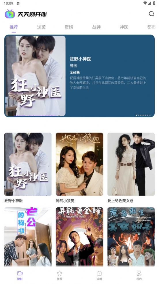 天天剧开心追剧官网APP下载