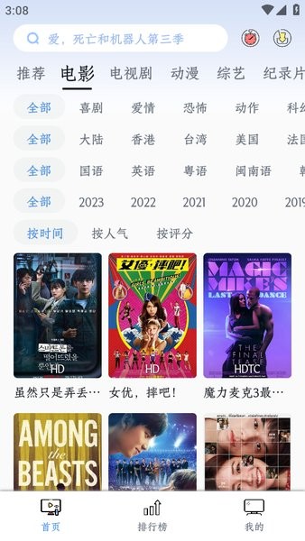 凌猫视频app下载安装最新版
