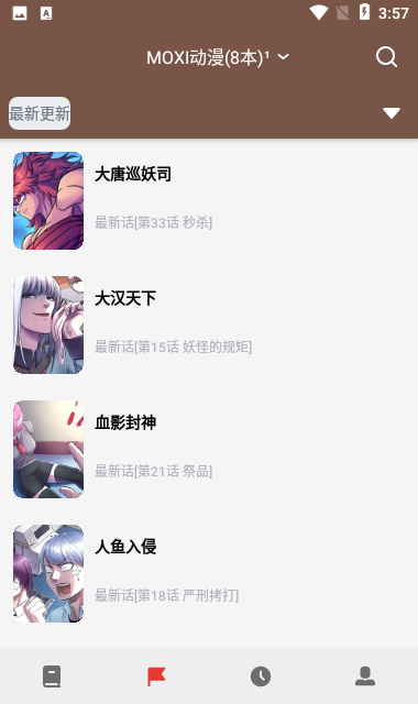有马漫画软件安卓版下载安装