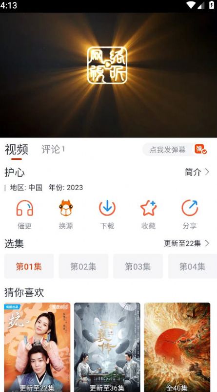 萌米追剧软件下载安装