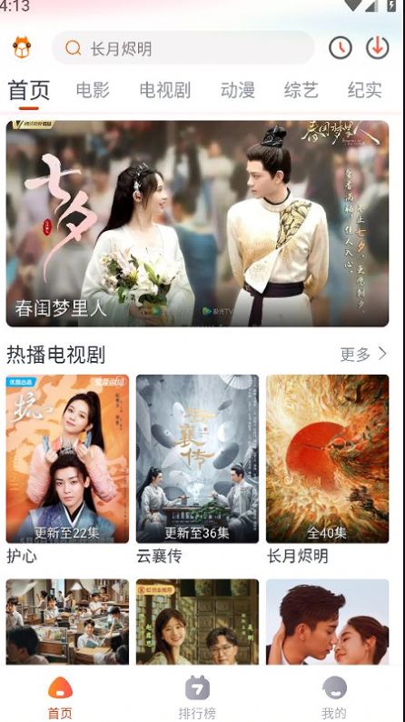 萌米追剧软件下载安装