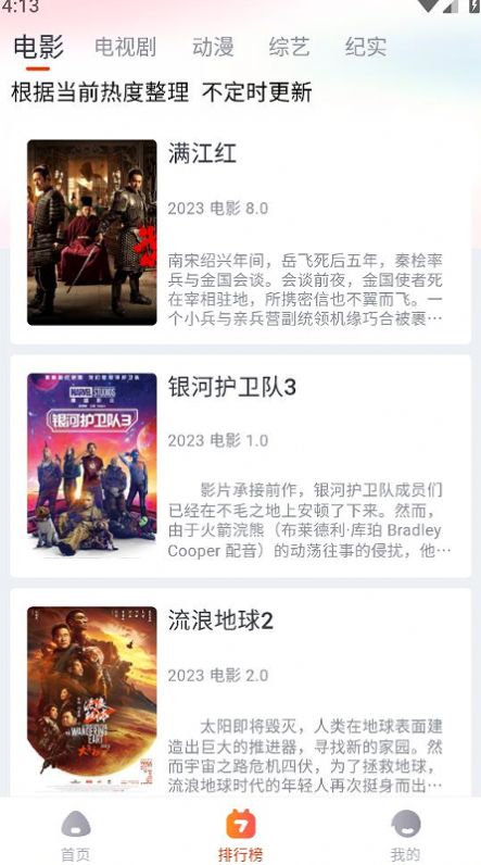 萌米追剧软件下载安装