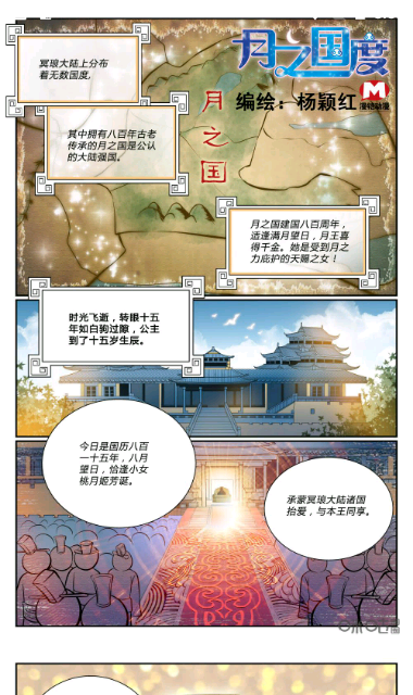 有马漫画软件安卓版下载安装