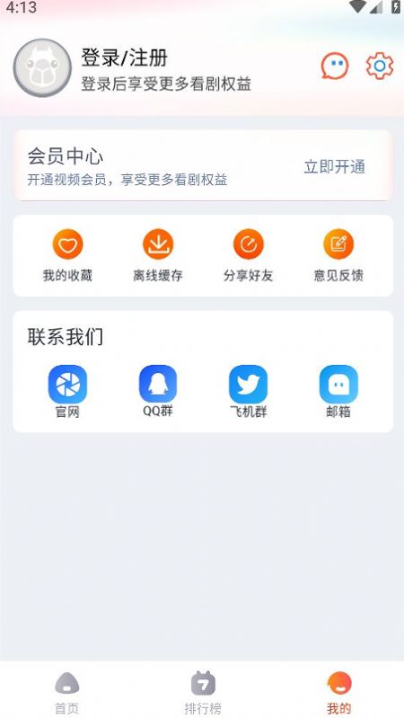萌米追剧软件下载安装