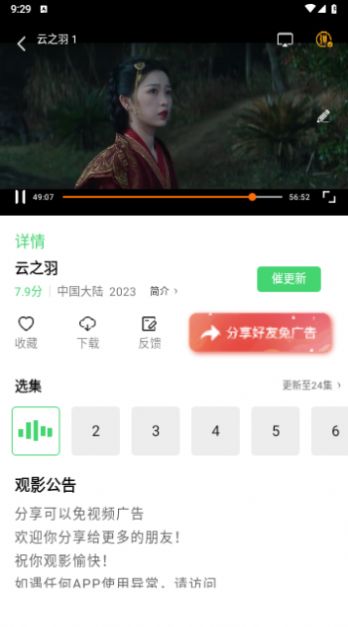 草堂影视安卓版下载安装