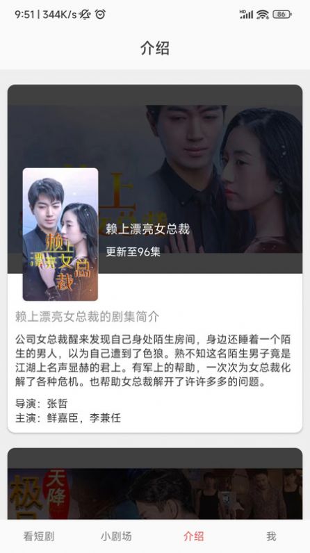 剧小二影视软件安卓版下载