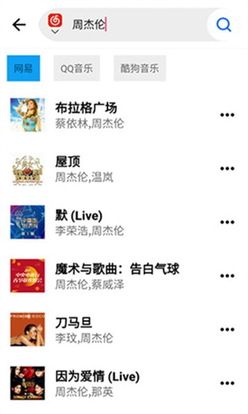 WHmusic音乐播放器安卓版下载