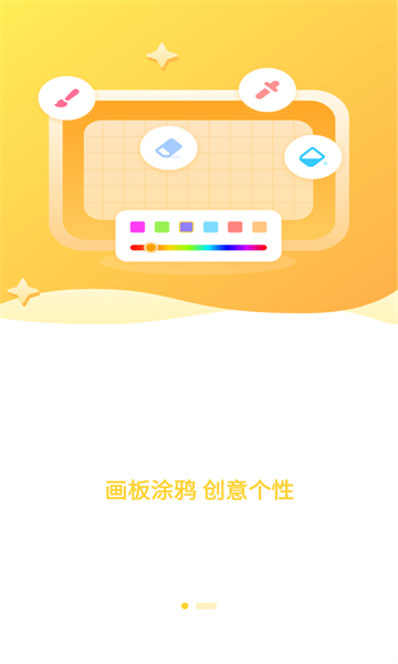 丁丁爱涂绘画安卓手机版下载app