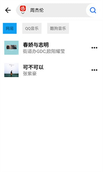 WHmusic音乐播放器安卓版下载