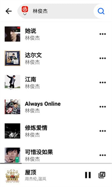 WHmusic音乐播放器安卓版下载