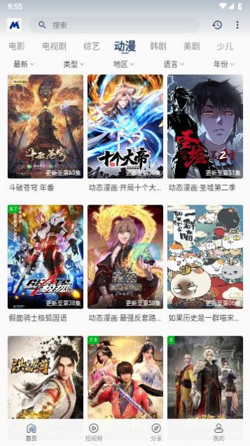 喵桃视频追剧安卓版下载