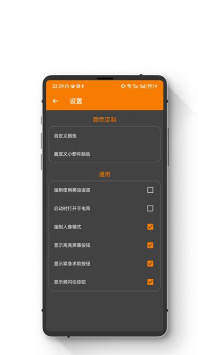 小朋手电筒软件下载安装
