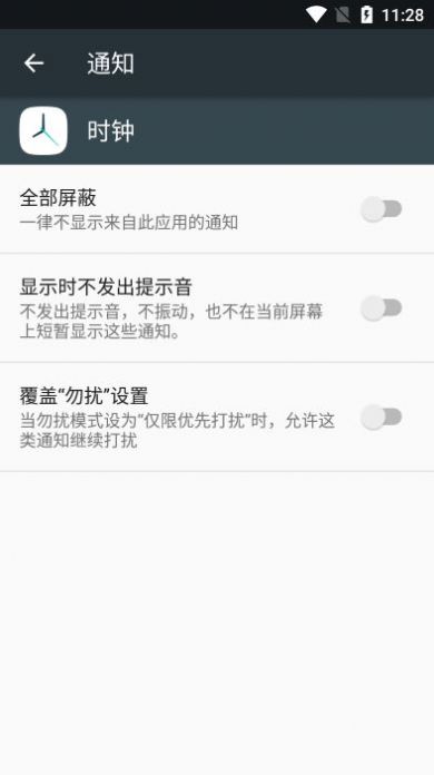 蔚来时钟app安卓版下载官网
