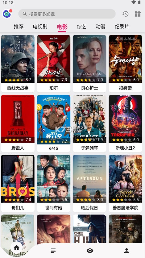 开心追剧影视app安卓版下载
