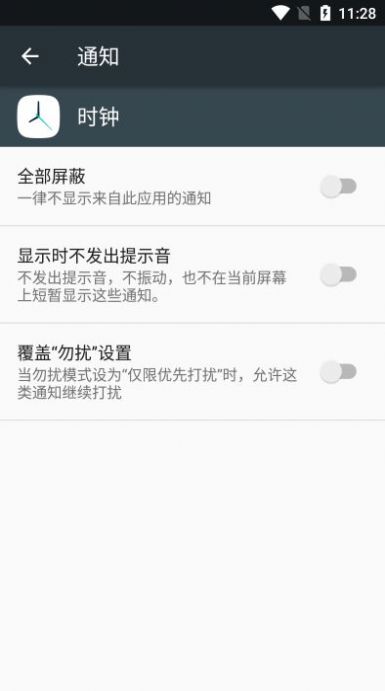 蔚来时钟app安卓版下载官网