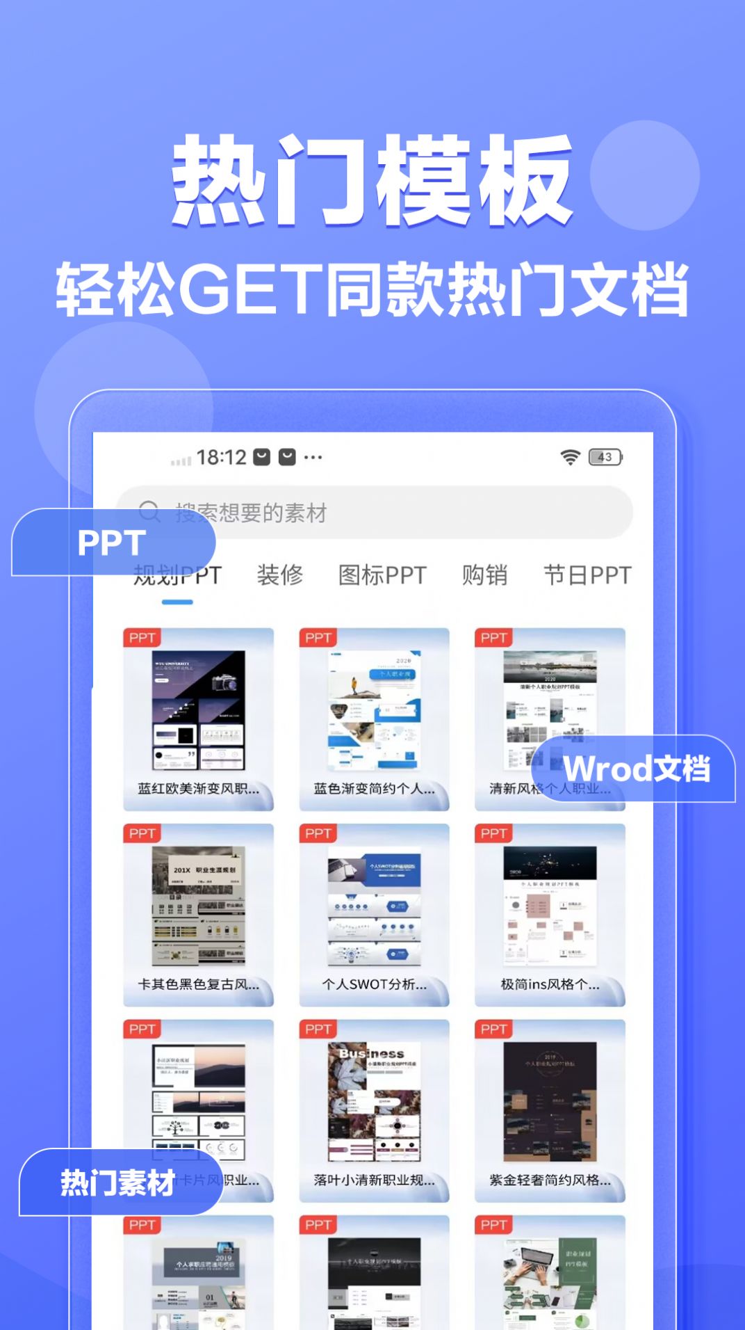 素材鸭安卓版下载