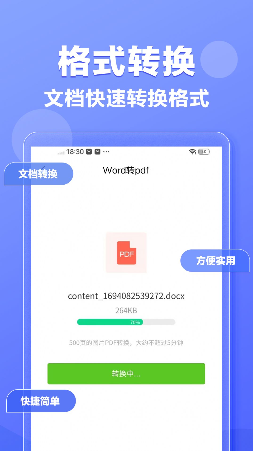 素材鸭安卓版下载