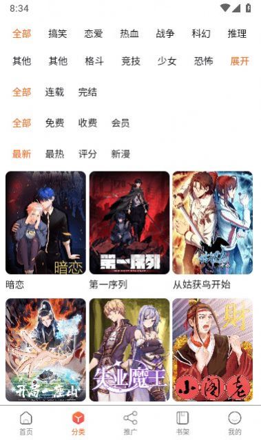 nekoanime动漫app安卓版下载