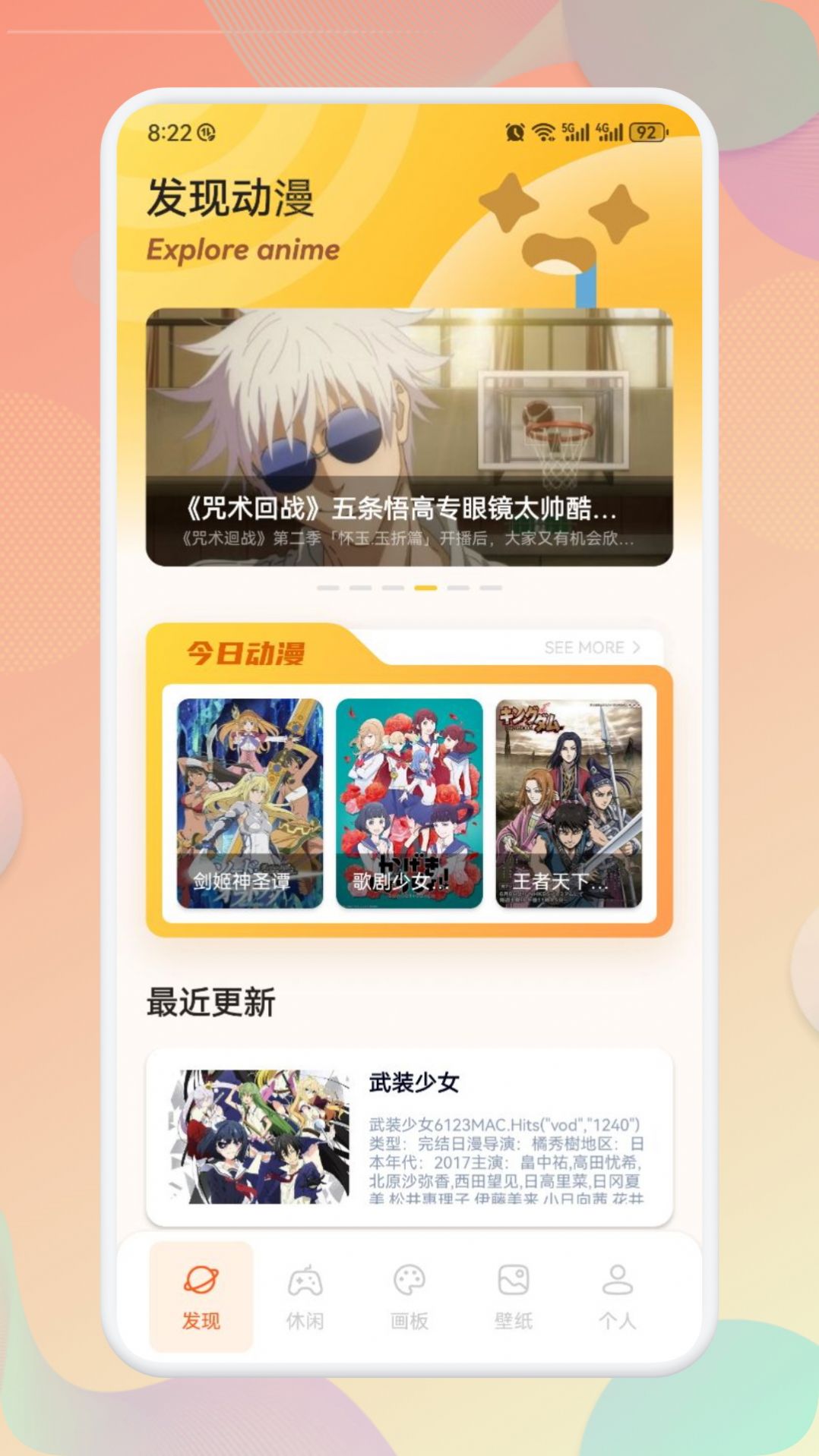 可米漫画平台安卓版下载