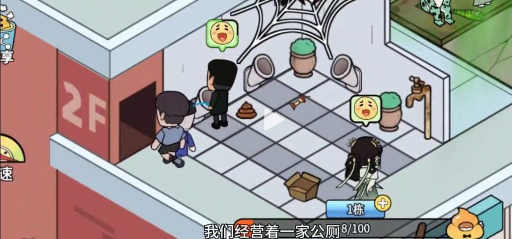 一起来蹲坑去广告版