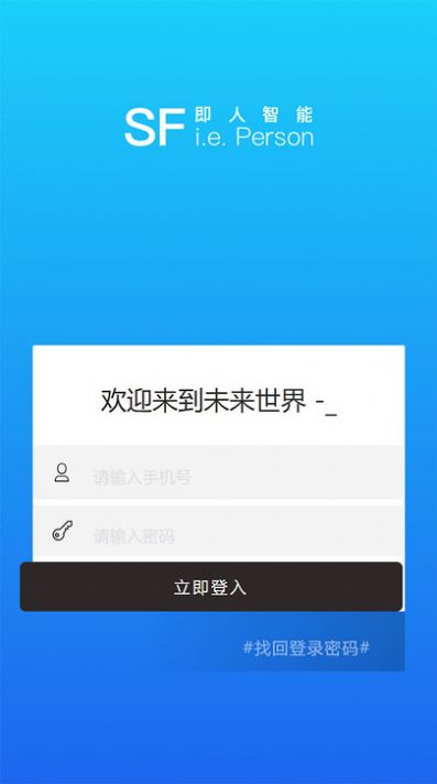即人智能AI数字人主播软件手机版APP下载