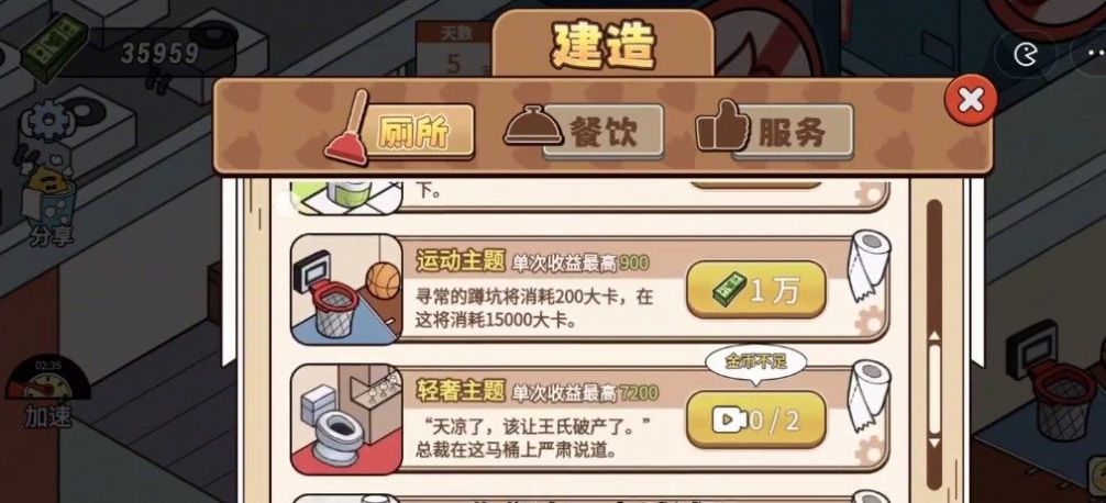 一起来蹲坑去广告版