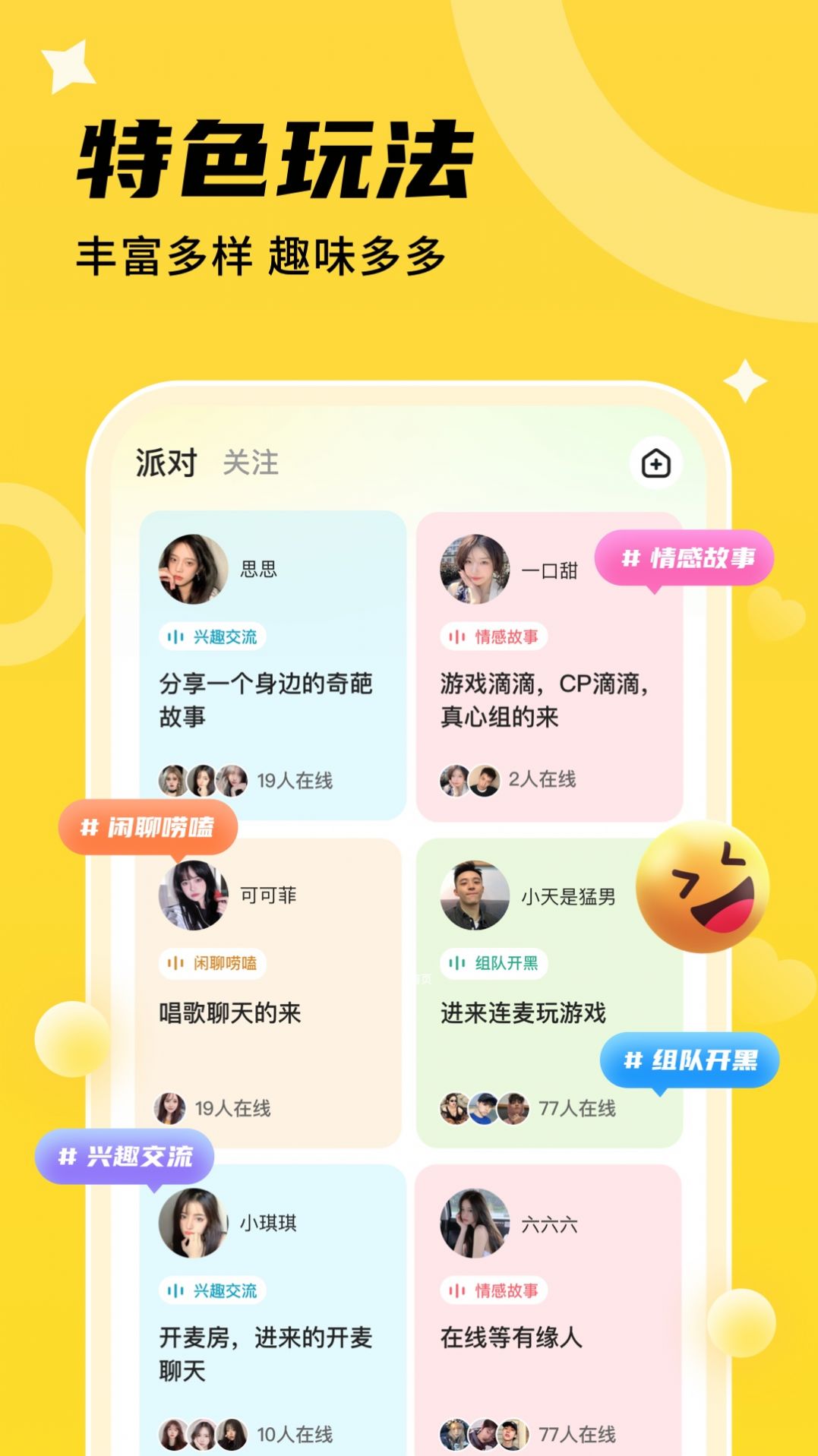 尤墨抖心遇CP交友手机版下载