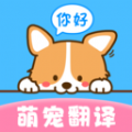猫咪狗狗翻译器手机免费版安卓版v2.0.61