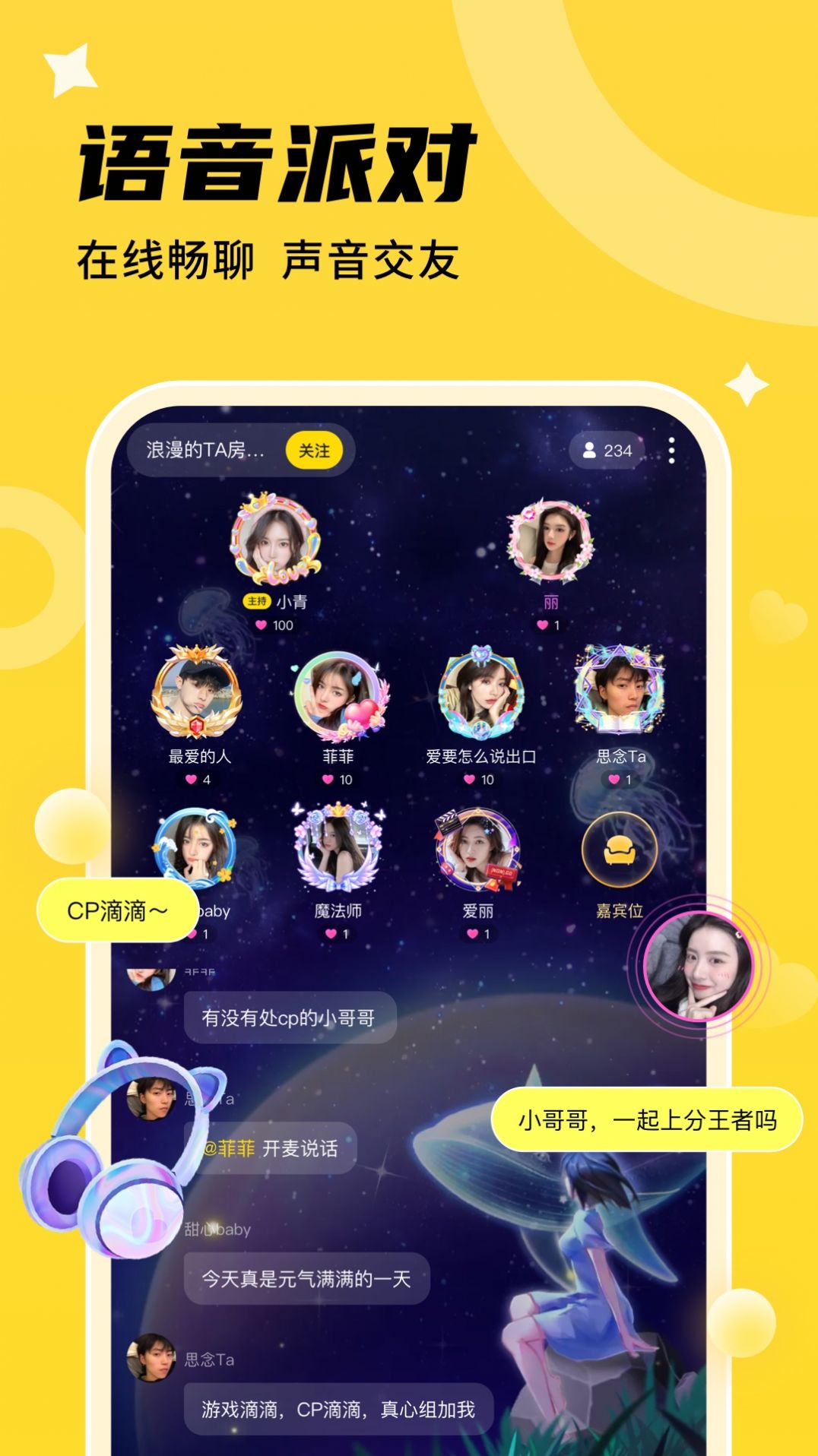 尤墨抖心遇CP交友手机版下载