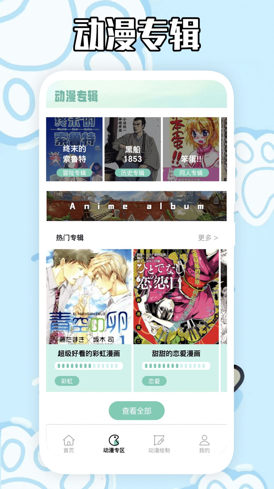 横风动漫app官方下载最新版本