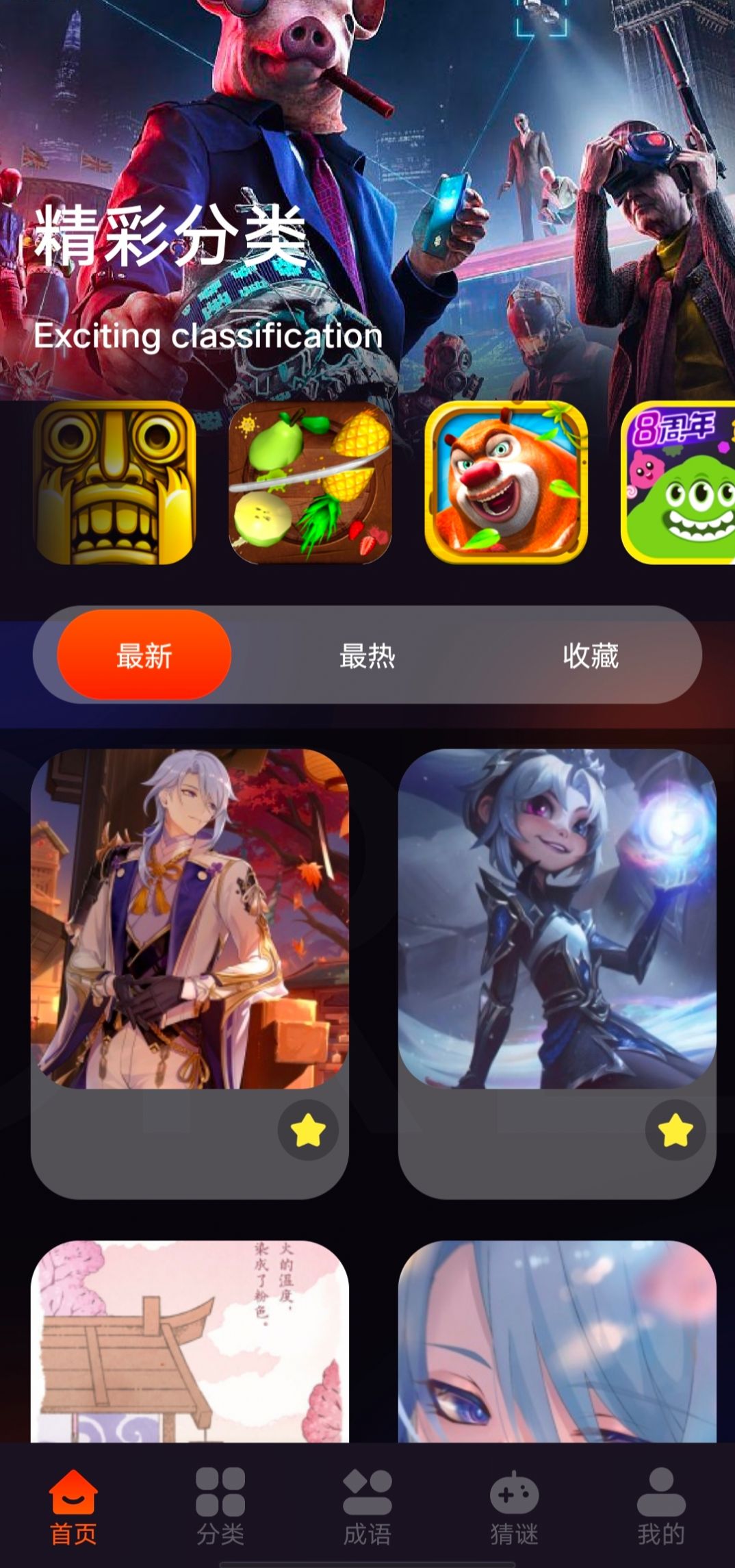 游创工坊壁纸app安卓版下载