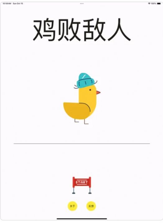 鸡败敌人苹果版下载