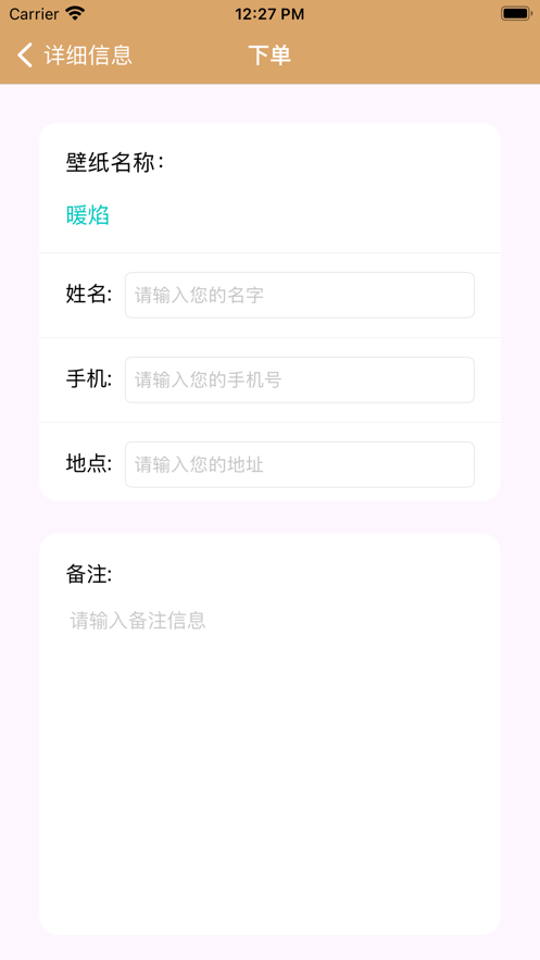 高斯渐变壁纸app苹果版下载