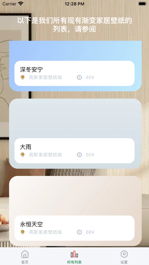 高斯渐变壁纸app苹果版下载