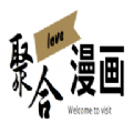 聚合漫画屋手机版app免费版v1.0.0