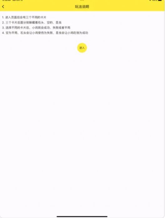 鸡败敌人苹果版下载