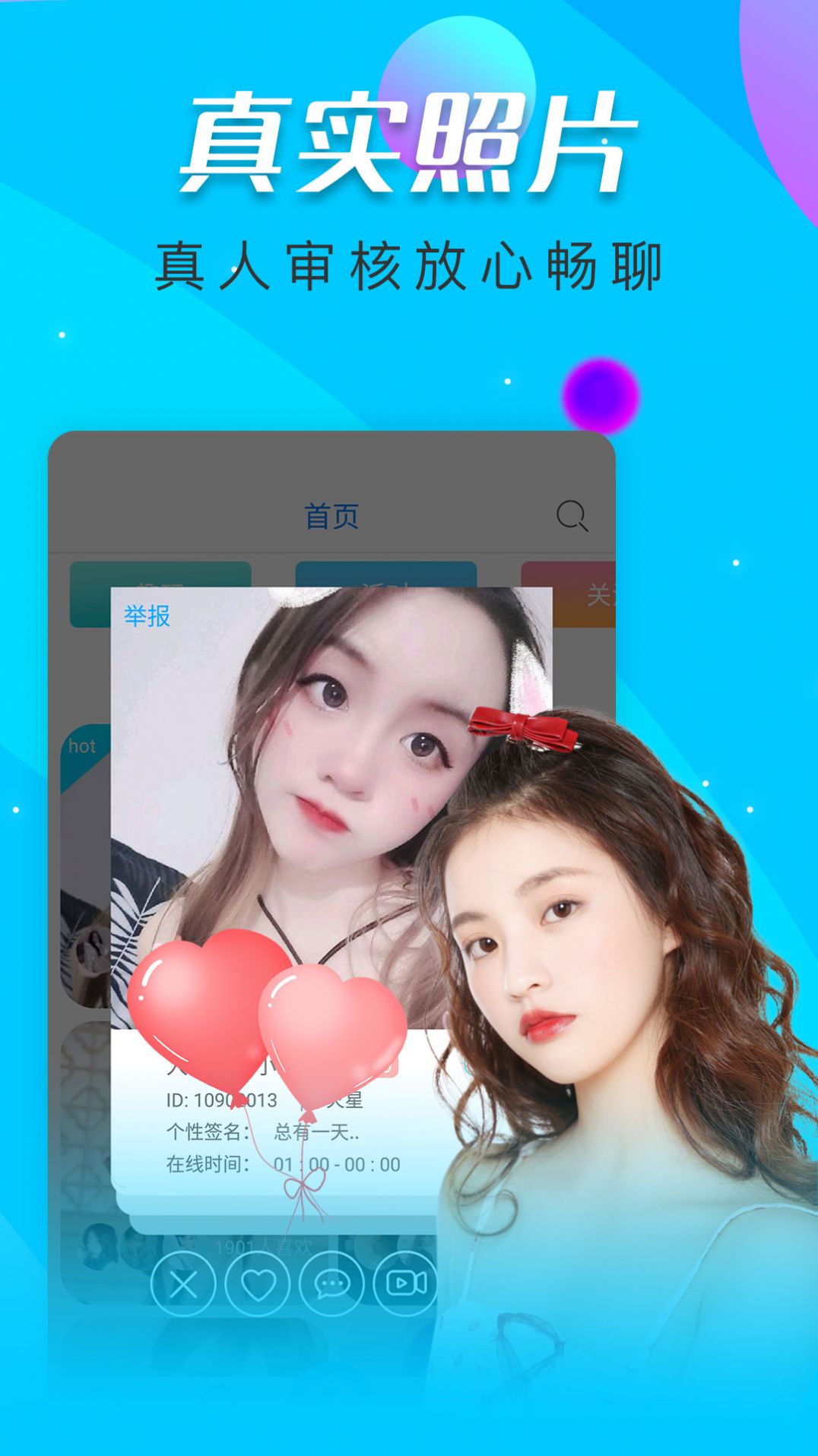 桃花秀视频聊天软件下载安装手机版