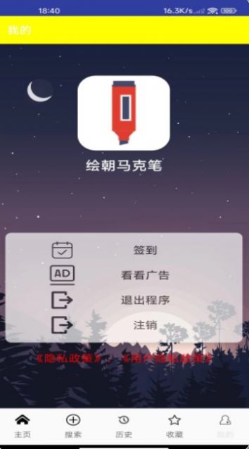 绘朝马克笔app安卓版下载