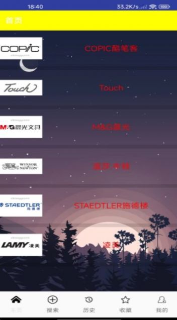 绘朝马克笔app安卓版下载