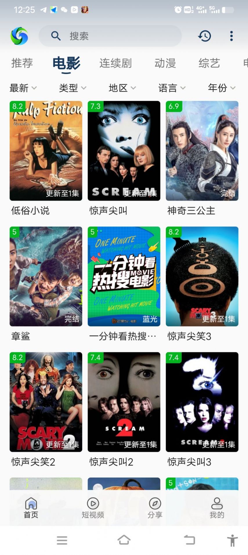 兮兮影视软件APP安卓版下载