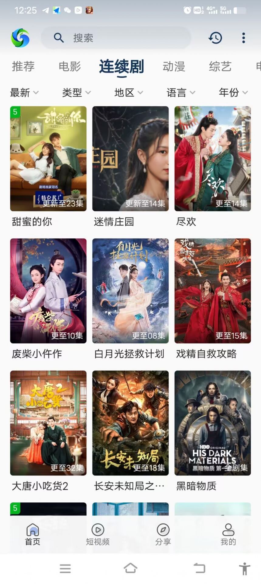 兮兮影视软件APP安卓版下载