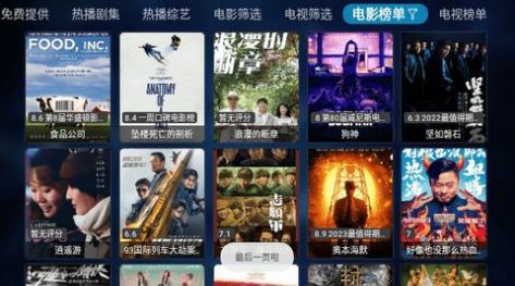 锦哥影视安卓版下载官网最新版