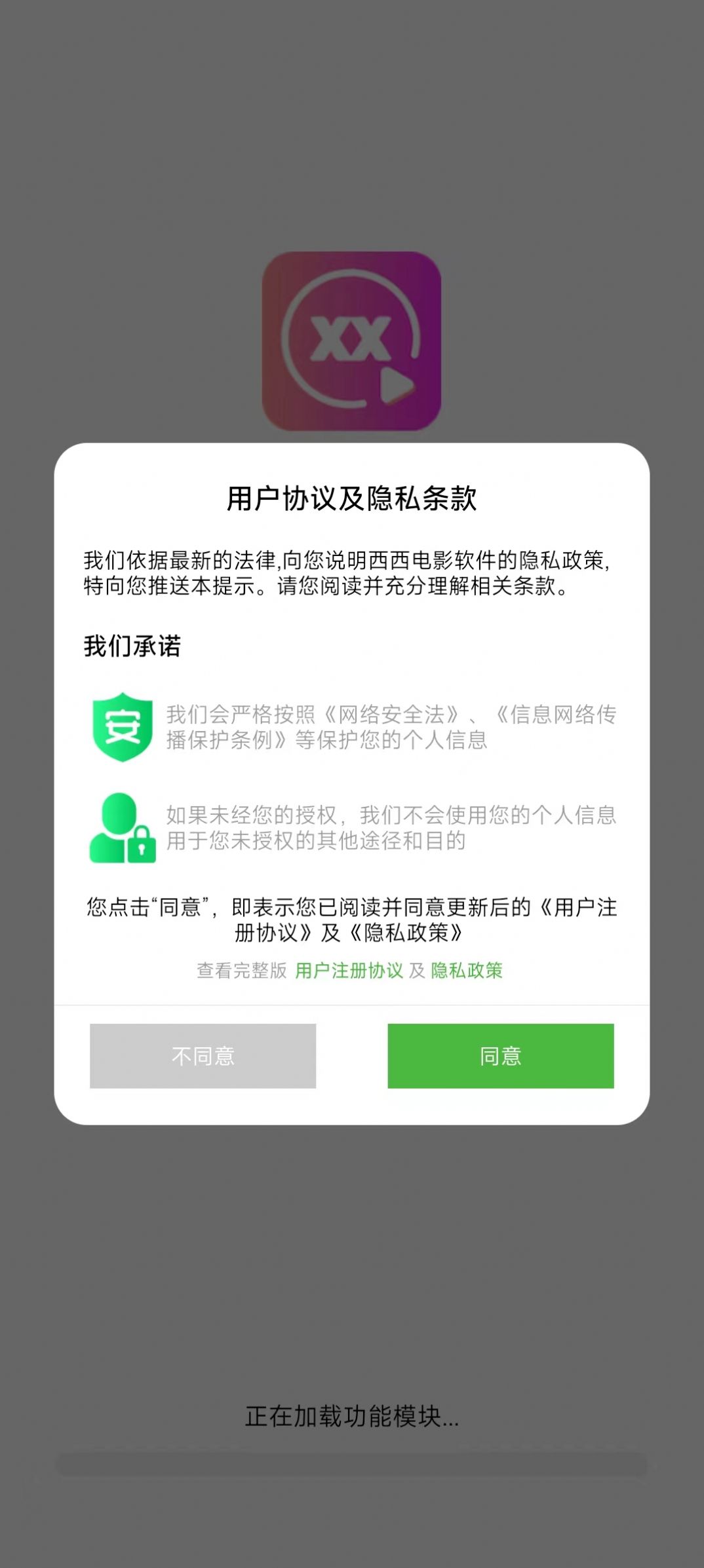 西西电影手机版下载