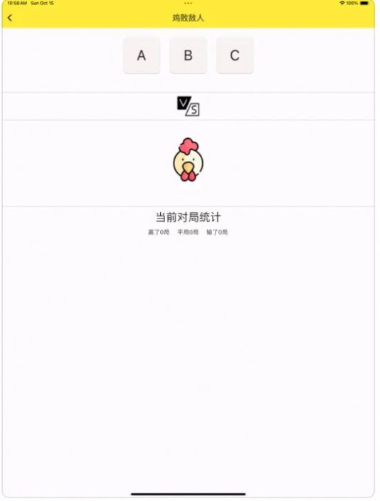 鸡败敌人苹果版下载