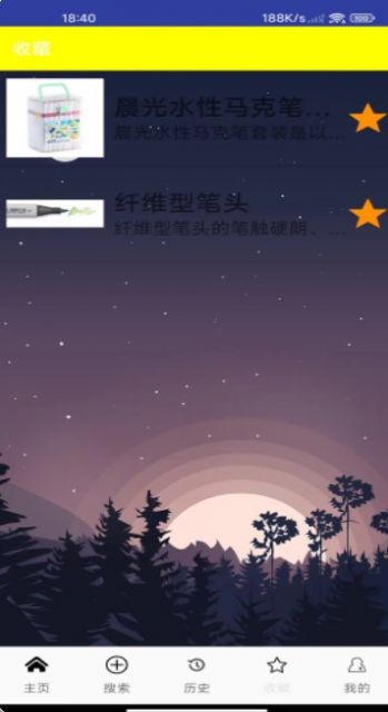 绘朝马克笔app安卓版下载